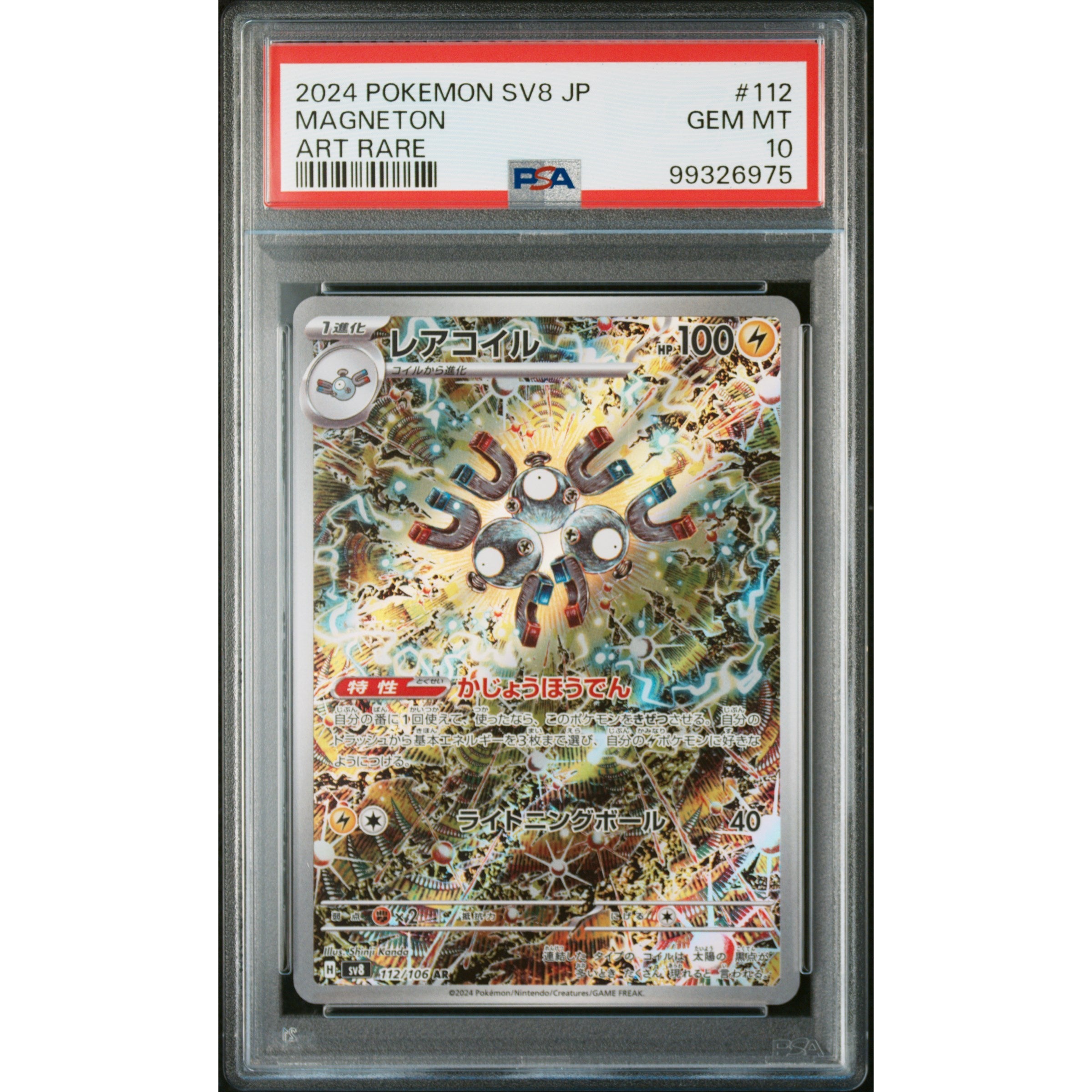 2024 Pokemon Japanese Electric Breaker Magneton 112/106 PSA 10 Graded Card - Rare Collectible for Trading Card Game Enthusiasts & Pokemon Fans