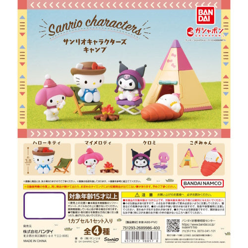 Sanrio Characters Camping Series Vol. 01 - 2 Inch Mini Figure Set by Bandai - Cute Collectible Toys for Kids, Party Favors, Home Decor & Kawaii Merchandise