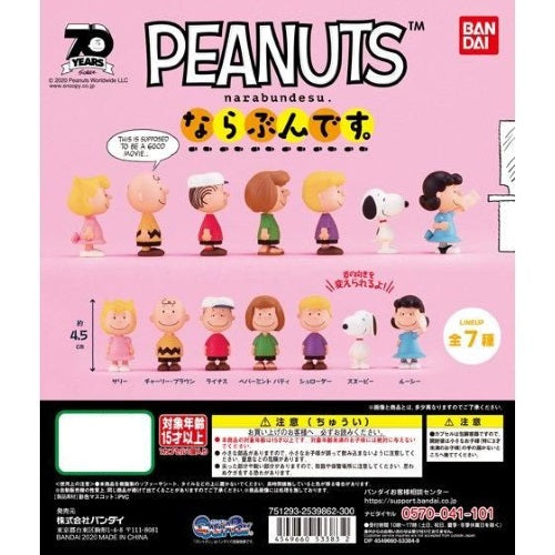 Peanuts Snoopy 70th Anniversary Narabundesu Bandai 1 Inch Mini Figure - Collectible Toy for Display, Gifts & Anime Fans