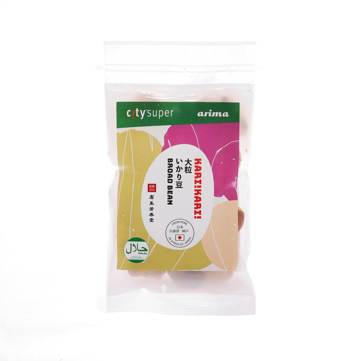 Premium Arima Broad Beans (50g) - Non-GMO, Gluten-Free Japanese Snack - Perfect for Healthy Snacking, Salads & Asian Cuisine