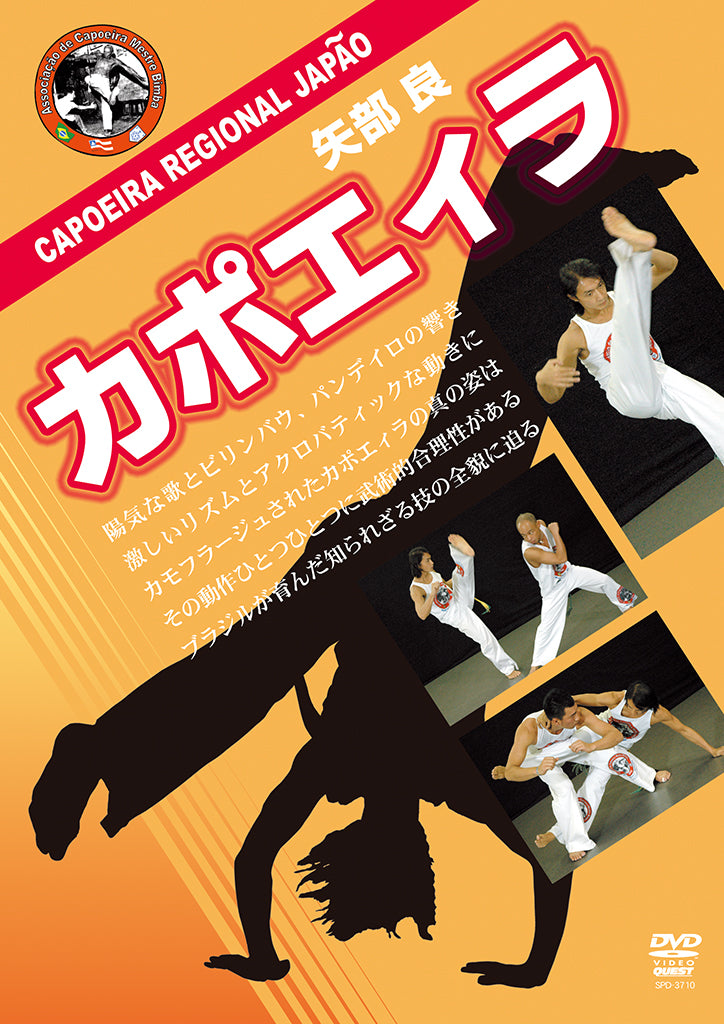 Capoeira Regional Japan DVD - Authentic Brazilian Martial Arts Training Video for Beginners & Advanced | Perfect for Home Workouts & Martial Arts Enthusiasts