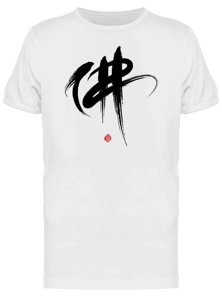 Buddha Chinese Hanzi T-Shirt for Men - Comfortable Cotton Graphic Tee for Meditation, Yoga & Spiritual Lifestyle