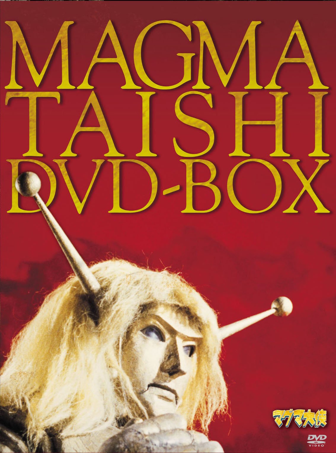 Magma Taishi Complete DVD Box Set - Anime Series Collection for Fans & Collectors | Perfect for Home Entertainment & Gift Giving