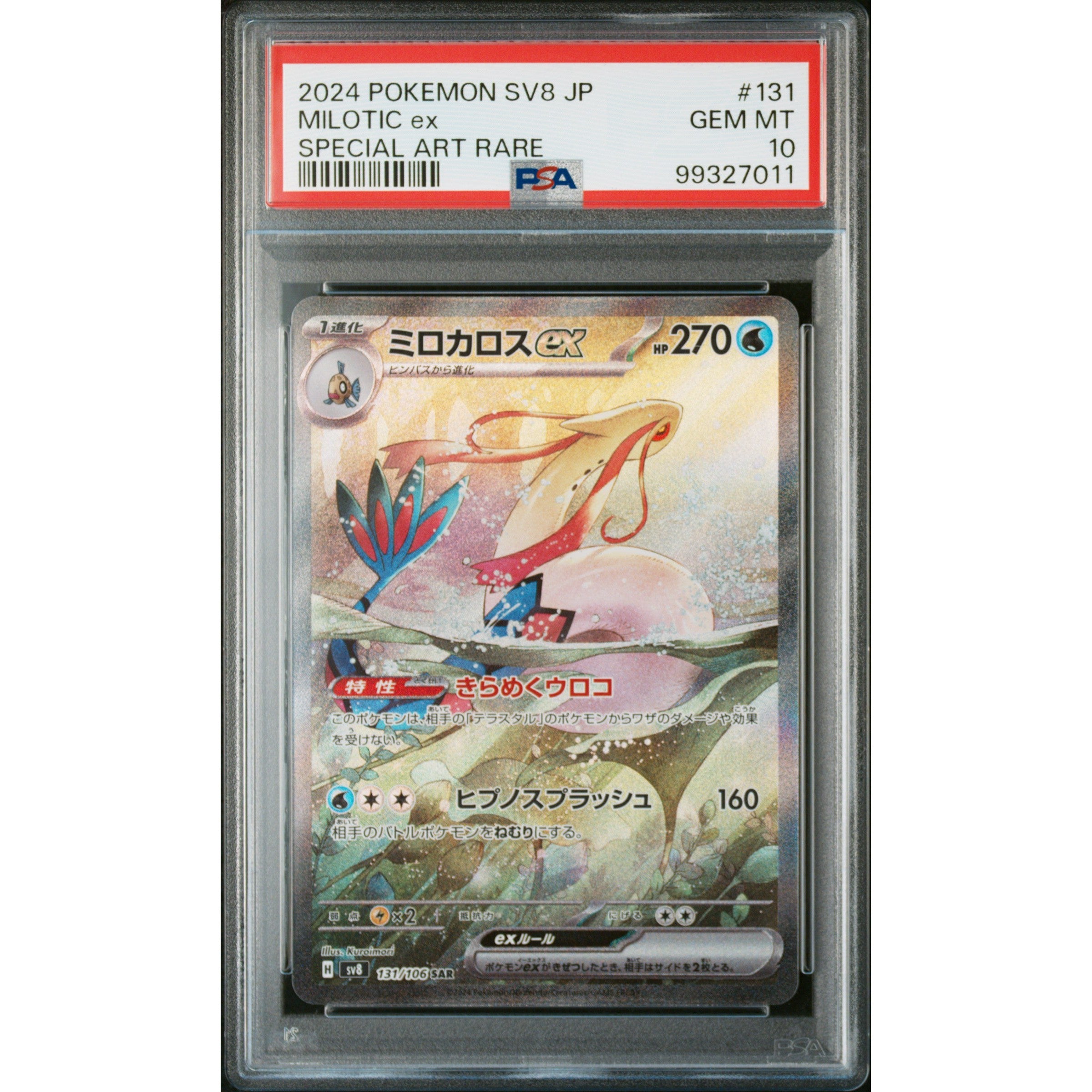 2024 Pokemon Japanese Electric Braker Milotic 131/106 PSA 10 Graded Card - Rare Collectible for Trading Card Game Enthusiasts & Pokemon Fans | Perfect for Display, Investment & Competitive Play