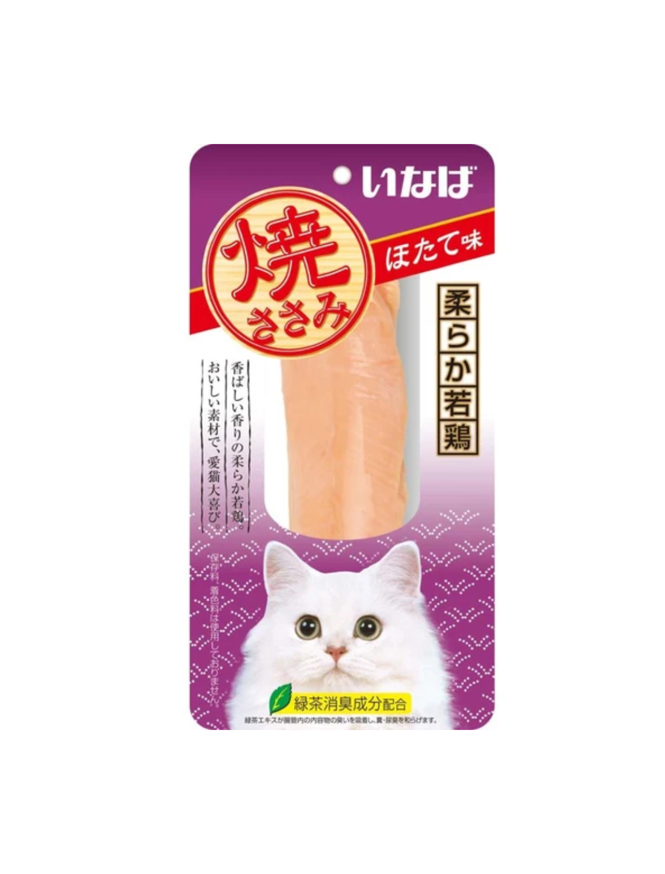 Premium Ciao Grilled Chicken Fillet with Scallop Flavor Cat Treats - 20g Pack | Delicious & Healthy Snacks for Adult & Senior Cats | Perfect for Training Rewards, Bonding Time, and Special Occasions