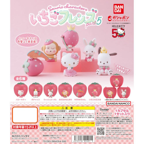 Sanrio Strawberry Friends Vol. 05 Mini Figure Set - 2 Inch Cute Kawaii Collectible Toys for Anime Fans | Perfect for Desk Decor, Gift Giving & Kawaii Collections