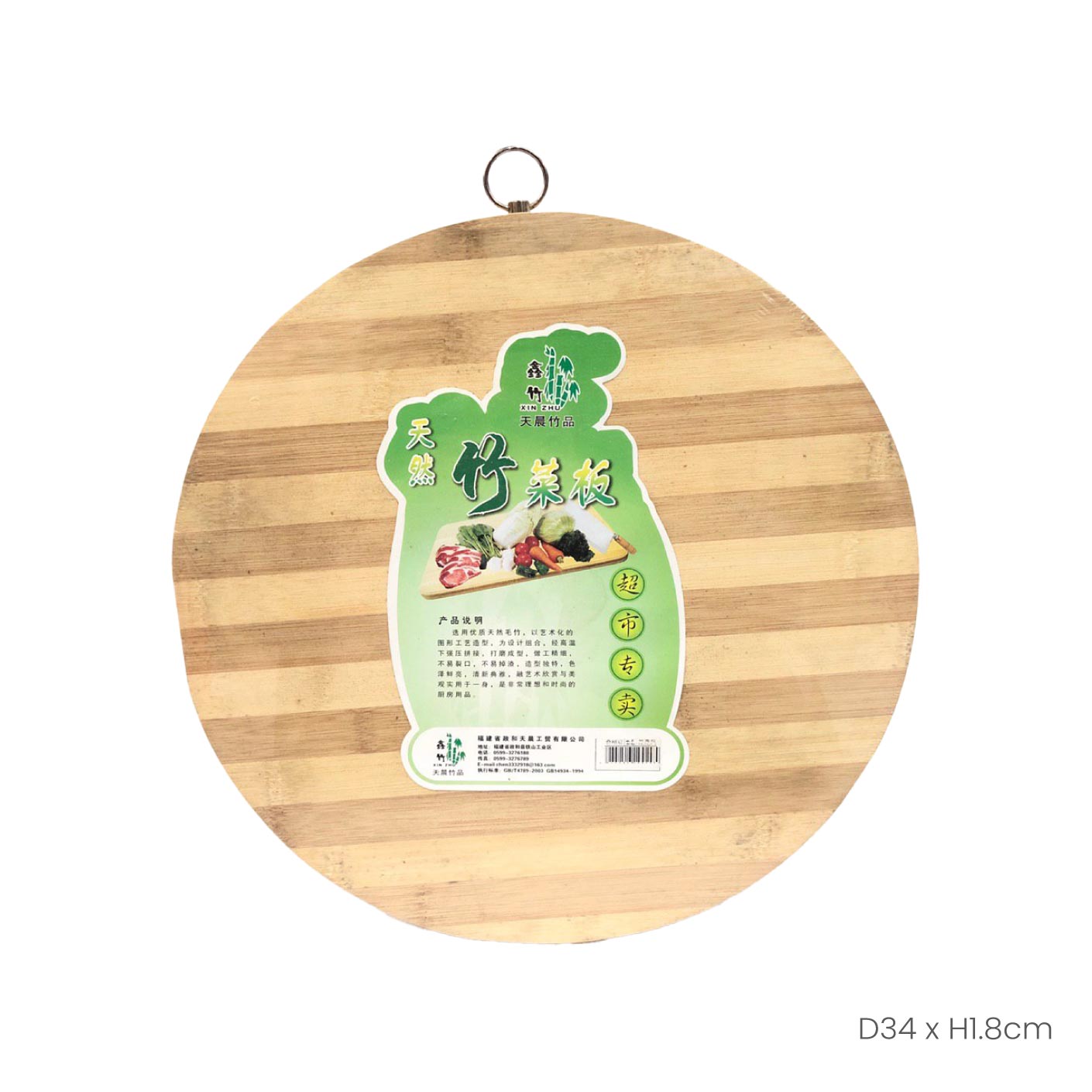 Premium Bamboo Cutting Board 34cm Round - Natural, Eco-Friendly & Durable (HFH8038) - Perfect for Kitchen Prep, Charcuterie Boards & Serving Dishes