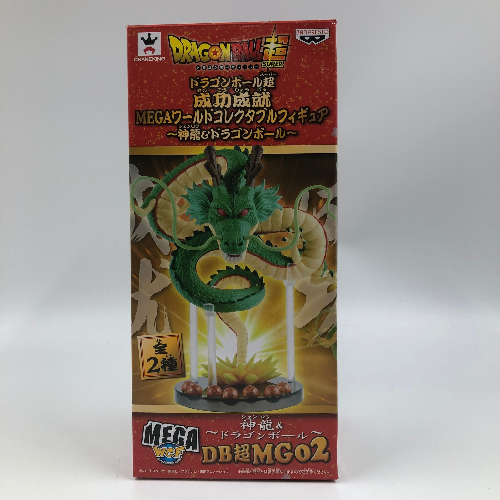 Dragon Ball Super MEGA Figure MG02 Shenron Collectible - Official Toriyama Jump Anime Statue for Display & Gifts | Perfect for Anime Fans, Home Decor, and Collectors