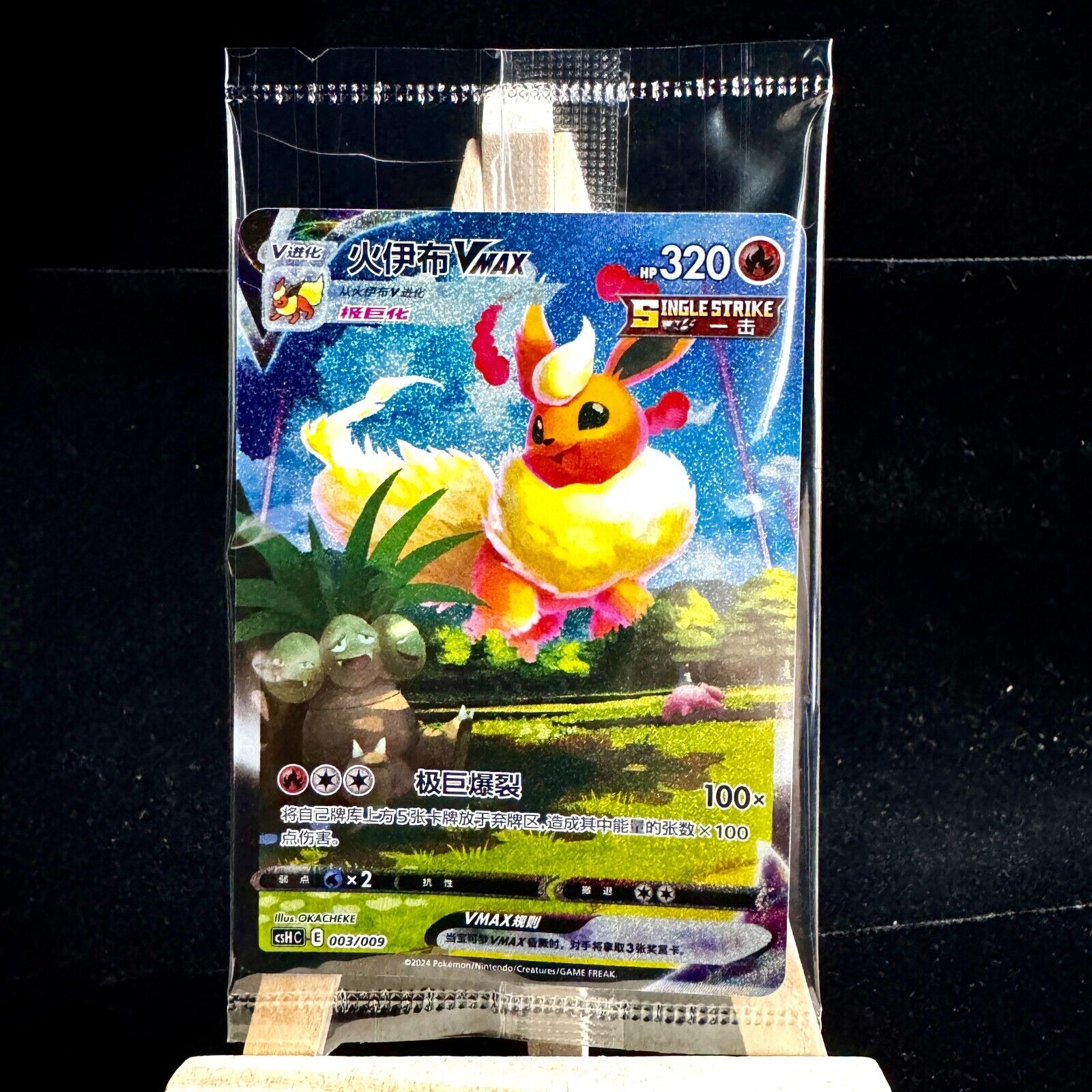 2024 Pokemon TCG Jolteon Flareon Vaporeon VMAX Holo Cards - CSHC 003 006 009 - Collectible Trading Game Cards for Battles & Display