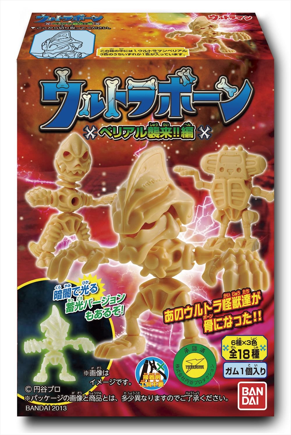 ON BOX 2 - 12-Piece Ultra Bone Candy Toys & Bubble Gum Set | Fun Party Favors, Halloween Treats & Kids Gift Ideas