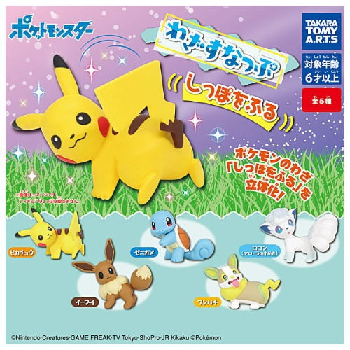 Pokemon Tail Whip Move Vol. 01 Takara Tomy 1.5 Inch Mini Figure - Rare Collectible for Pokemon Fans, Perfect for Display & Battles