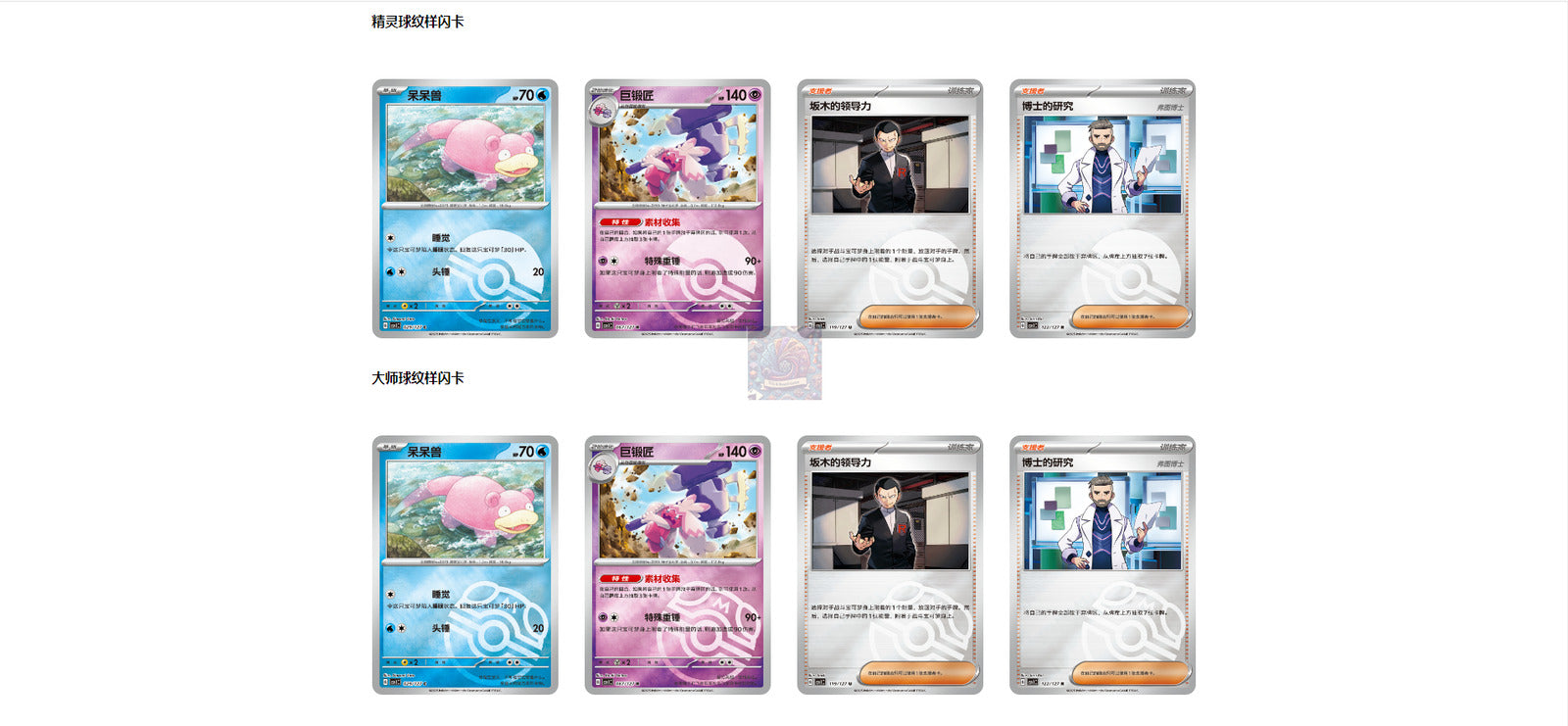 Pre-Order Pokemon Scarlet & Violet Chinese SCV1C 9.0 GengGuKaiLai Slim Booster Box 151C Sealed - Perfect for Collectors & TCG Battles