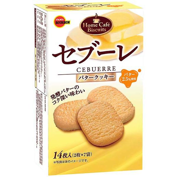 Premium Bourbon Butter Sablé Cookies - Rich Butter Biscuits 14pc (Pack of 5) | Gourmet French Shortbread for Tea Time, Gifts & Holiday Dessert Trays