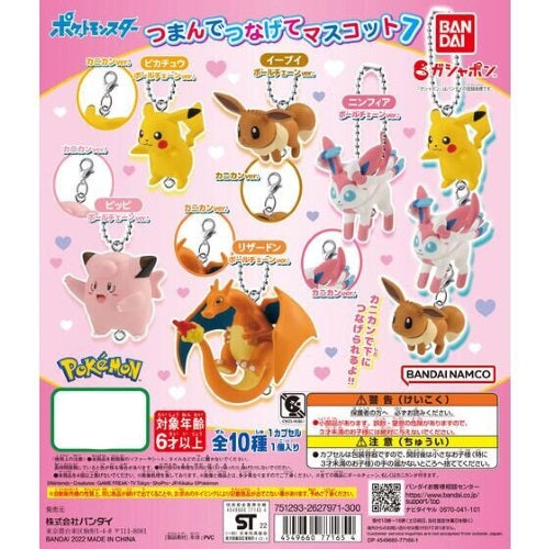 Pokemon Pinch & Connect Mascot Vol. 7 - Bandai 1 Inch Mini Keychain Figure - Cute Collectible for Backpacks, Keys & Gifts