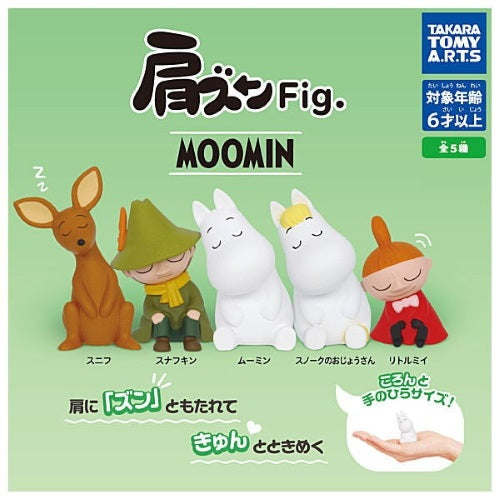 Moomin and Friends Katazun Sleeping Figure - 2 Inch Mini Collectible Toy by Takara Tomy - Perfect for Kids' Bedtime, Display Shelves, and Anime Collections