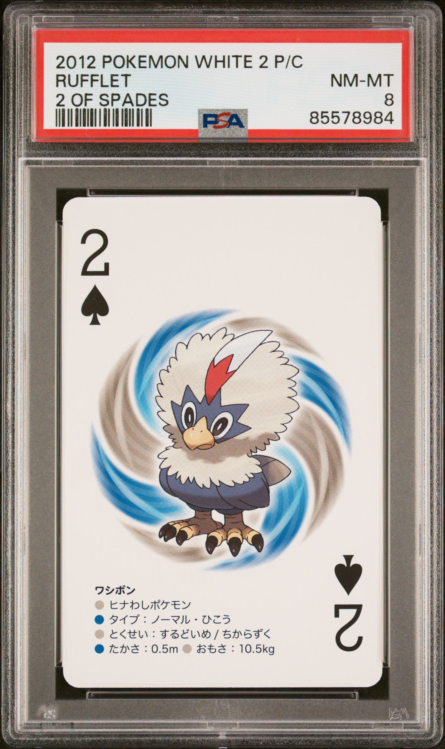 2012 Pokemon White 2 Rufflet Playing Cards - PSA 8 Graded Collectible Card | Perfect for Trading, Gaming & Pokemon TCG Enthusiasts