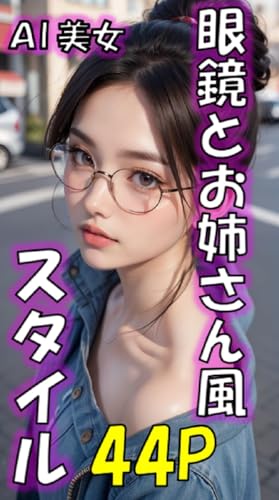 AI-Powered Smart Glasses for Women - Stylish and Functional Eyewear with Japanese Aesthetic | Perfect for Work, Travel, and Everyday Fashion