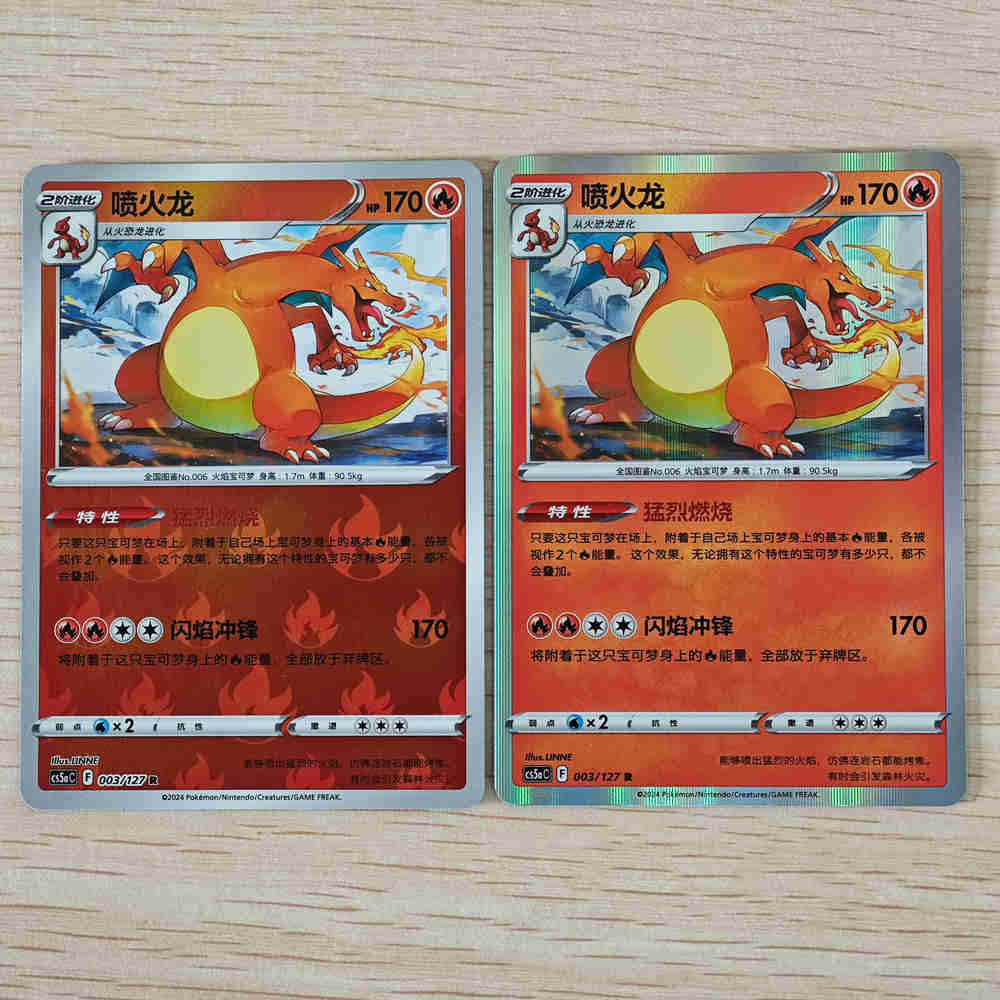 Pokémon TCG Sword & Shield Chinese Exclusive Card - Charizard CS5aC 003 R | Rare Collectible Trading Card Game for Battles & Display