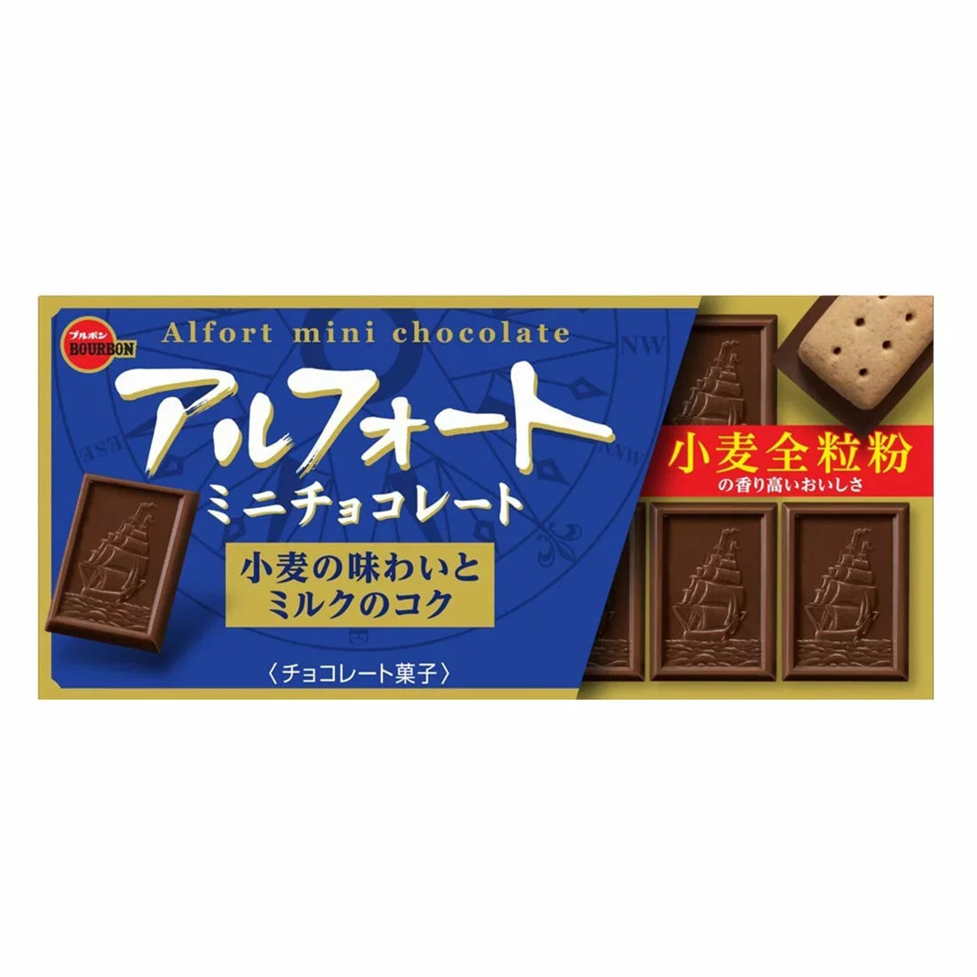Bourbon Alfort Mini Chocolate Whole Grain Biscuits 12 Pack - Healthy Snack for Kids, Office & Travel - Delicious Japanese Cookies for Tea Time & Gifts