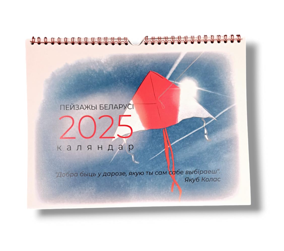 2025 Belarus Landscape Wall Calendar - Stunning Native Scenery for Home & Office Decor | Perfect Gift for Nature Lovers & Travel Enthusiasts
