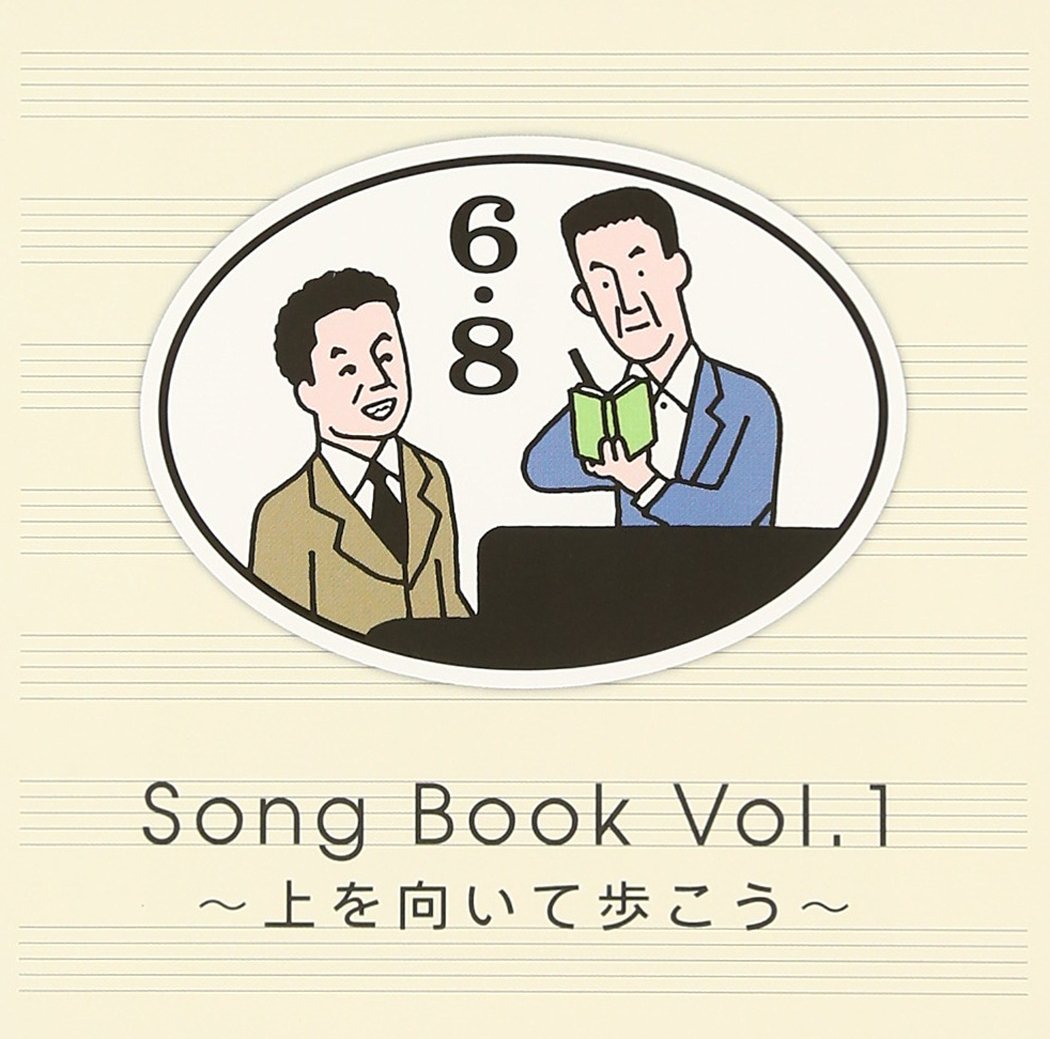 V.A. - Ue Wo Muite Arukou (Sukiyaki) & Rokusuke Nakamura Hachidai Song Book - Japanese Music CD TOCT-29165 | Perfect for Collectors, Karaoke Nights & Cultural Enthusiasts