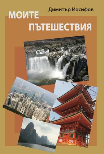 My Travel Adventures - Explore the World with Inspiring Travel Stories & Tips for Your Next Adventure | Perfect for Solo Travelers, Couples & Families