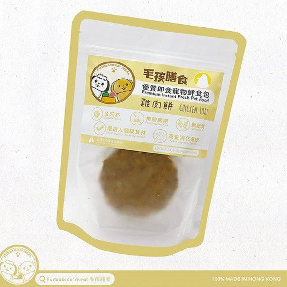 Premium Frozen Fresh Hormone-Free Chicken with Turmeric Patties for Dogs - Made in Thailand - Healthy Meal for Furbabies - Perfect for Senior Dogs & Puppies with Sensitive Stomachs