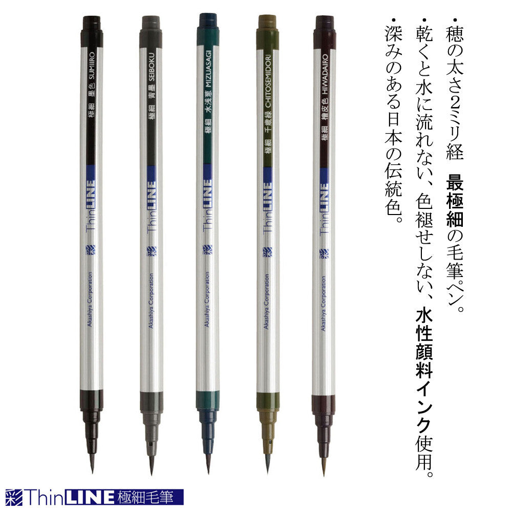 Akashiya Sai ThinLine Brush Pen Extra Fine - 5 Color Set for Calligraphy, Hand Lettering & Art Projects - Perfect for Artists, Designers & Crafters