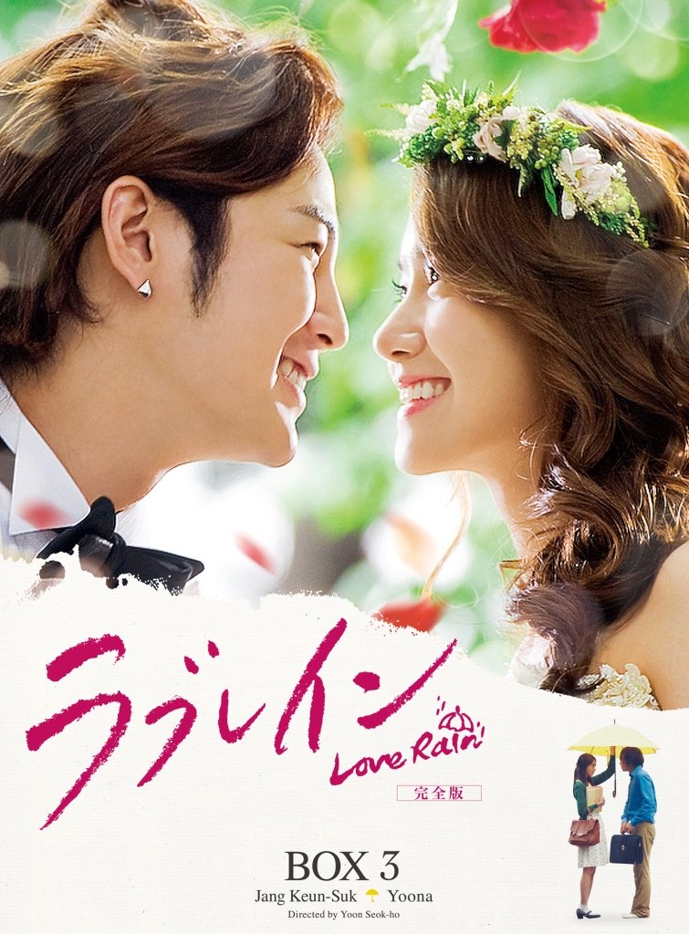 LOVE RAIN BOX3 - Romantic Korean Drama Series (5 DVD Set + Exclusive Booklet) - Perfect Gift for K-Drama Lovers & Valentine's Day