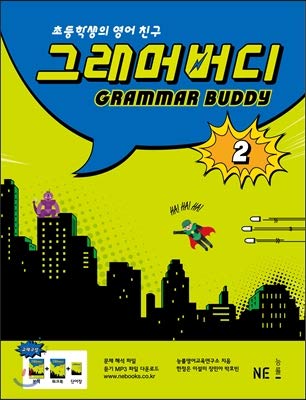 GRAMMAR BUDDY Grammar Buddy 2 - English Learning Device for Korean Speakers | Perfect for ESL Students, Travel & Business Communication
