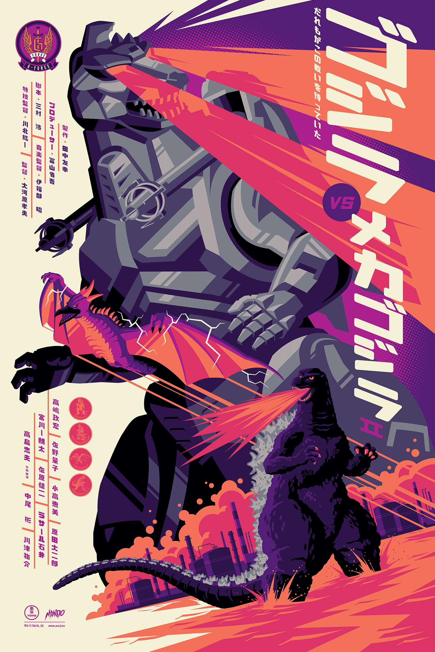 Godzilla vs. Mechagodzilla II Movie Poster - Classic Japanese Kaiju Film Art Print for Home Theater, Man Cave & Anime Fan Room Decor