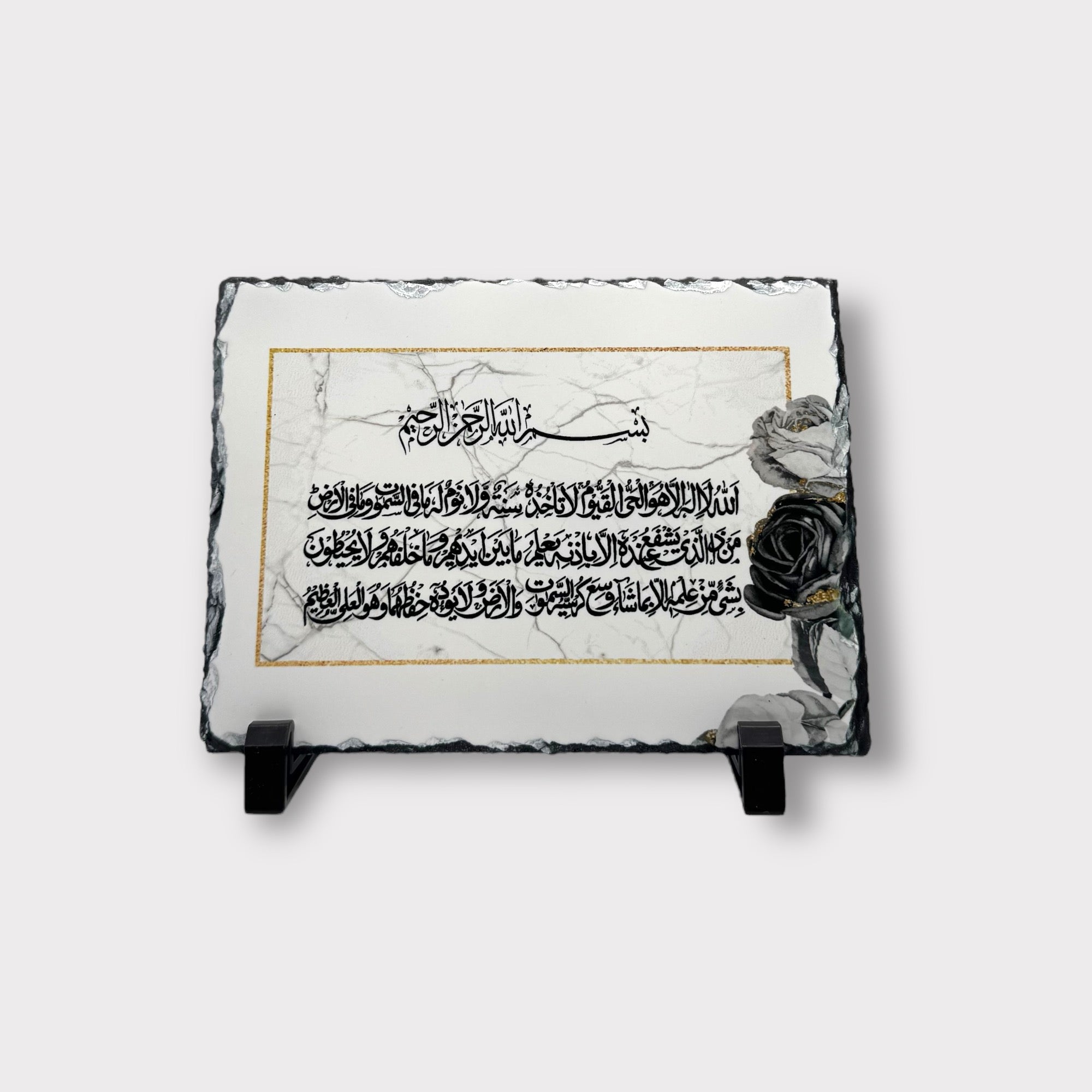 Ayatul Kursi Mini Black Rose - Islamic Wall Art for Home Decor, Prayer Room & Office - Quran Verse Calligraphy Gift for Muslims