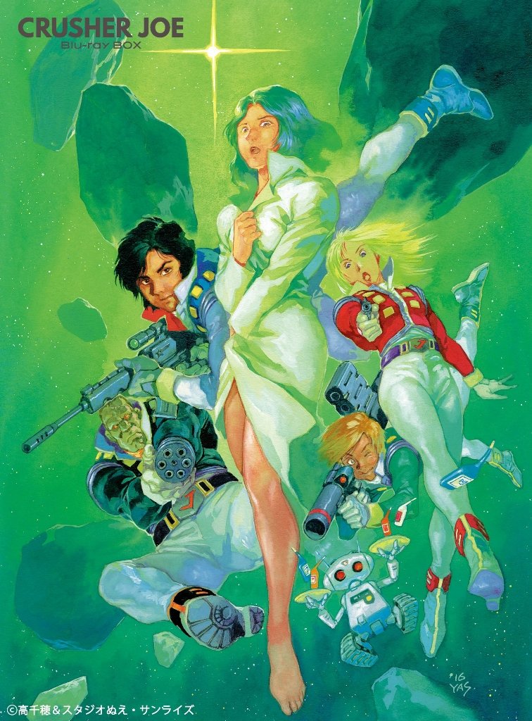 Crusher Joe Complete Blu-ray Box Set | Anime Sci-Fi Adventure Series | Perfect for Collectors & Sci-Fi Fans | Watch at Home or Gift to Anime Lovers