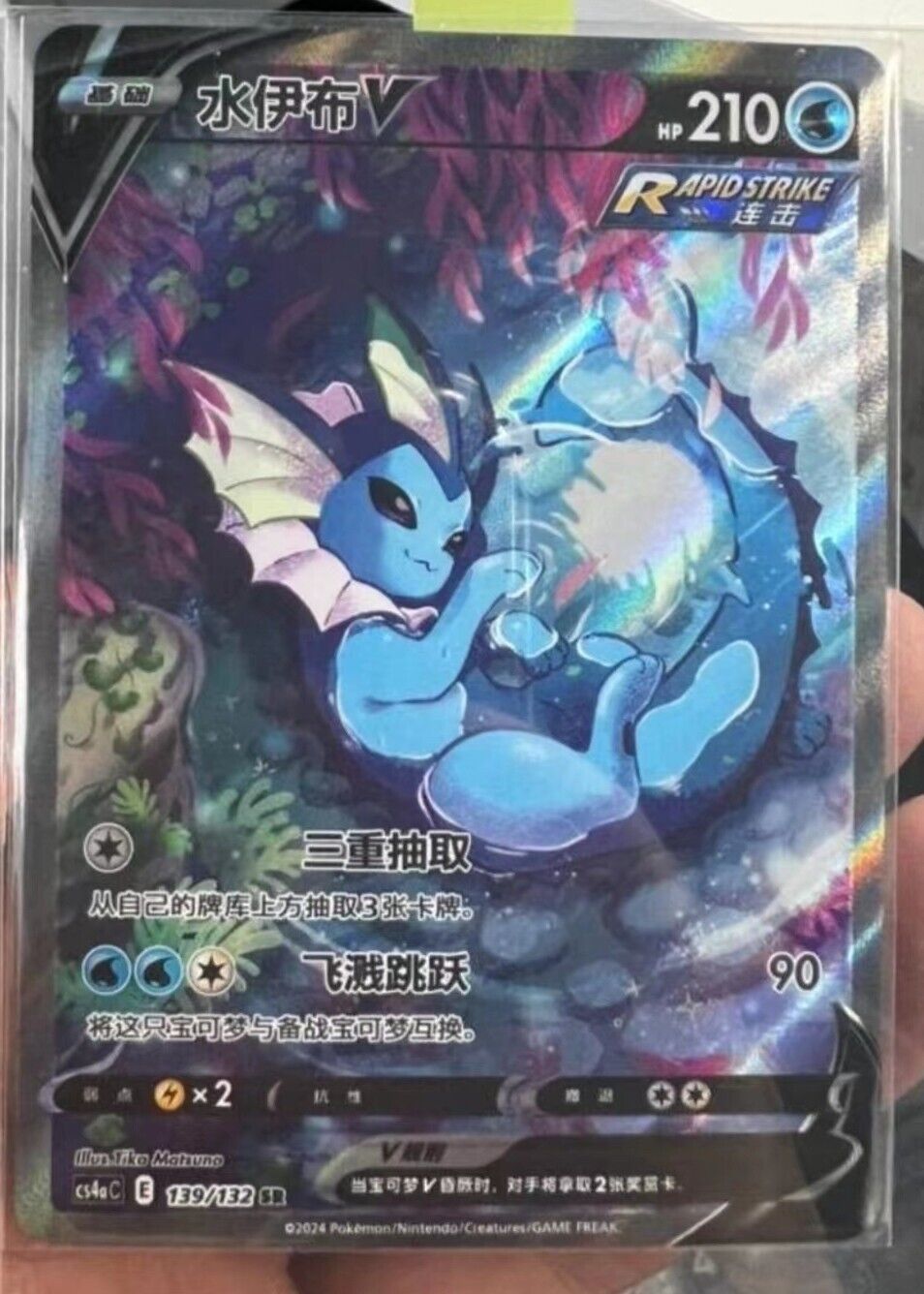 Pokemon Sword & Shield Eevee Vaporeon V Alternate Art Holo SR 139/CS4aC - Collectible Trading Card for Battles & Display