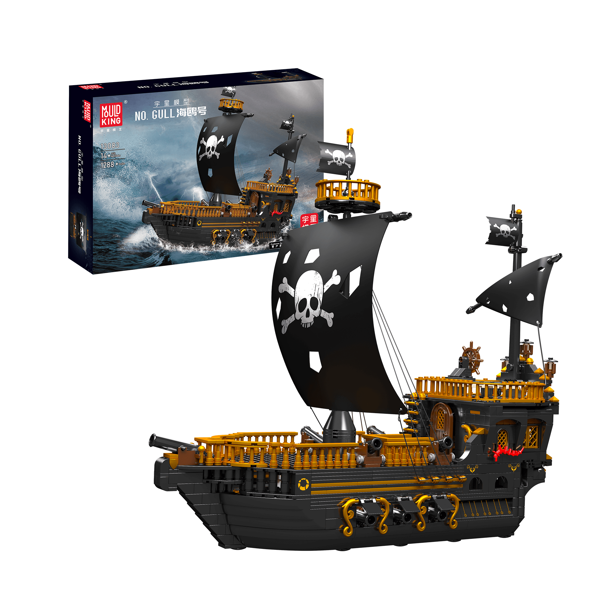 Mould King 13083 Gull Pirate Ship Model Building Set - 1,288 Pieces Pirate Ship Building Blocks for Adults & Teens | Perfect for Collectors, Home Decor & Creative Gift Ideas