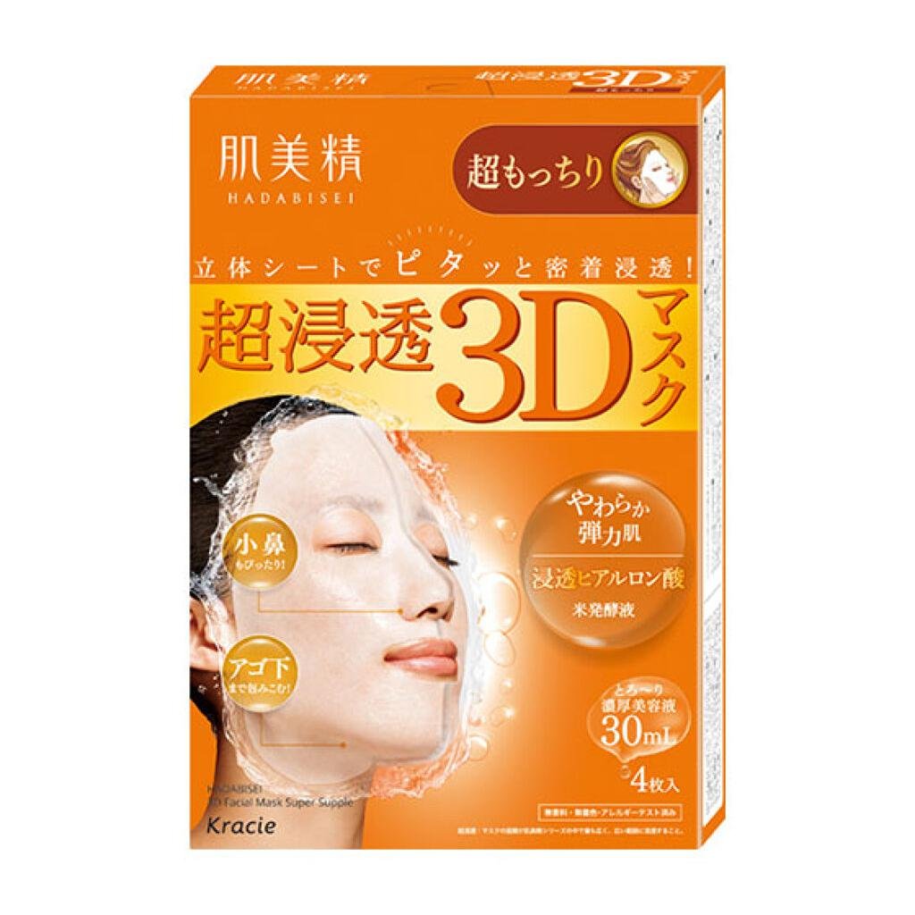 Kracie Hadabisei 3D Face Mask Super Moisturizing 4 Sheets - Hydrating Facial Sheet Mask for Dry Skin - Perfect for Daily Skincare & Spa Night