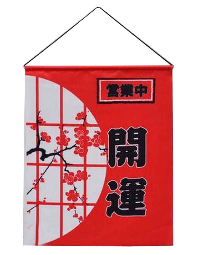 Black Temptation Japanese Art Flag - Authentic Sushi Shop & Restaurant Decor, Japanese Banners #13 - Perfect for Sushi Bars, Asian Restaurants & Japanese-Themed Home Decor