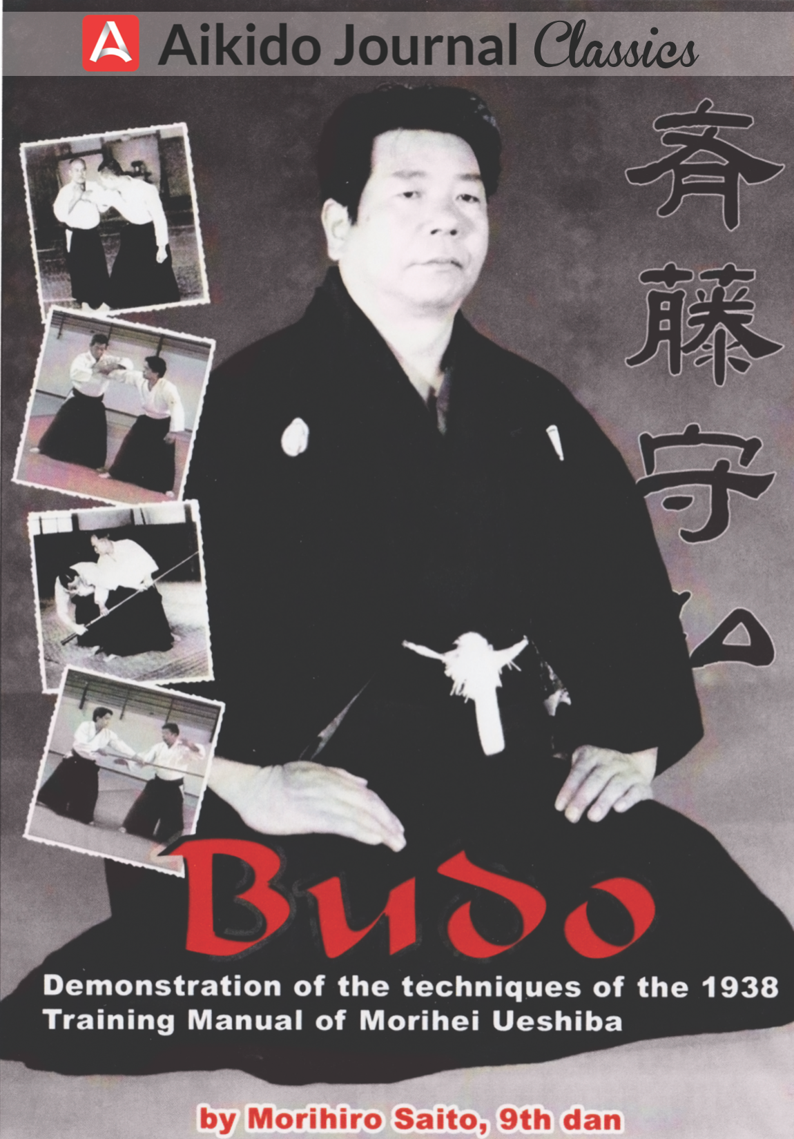 Morihiro Saito Budo DVD - Authentic Aikido Training & Techniques for Martial Arts Enthusiasts | Perfect for Home Practice & Dojo Learning
