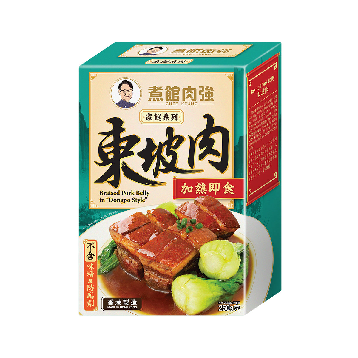 CHEF KEUNG Frozen Dongpo Style Braised Pork Belly - Premium Chinese Braised Pork 250g - Ready to Eat Meal, Asian Cuisine, Home Cooking & Party Food