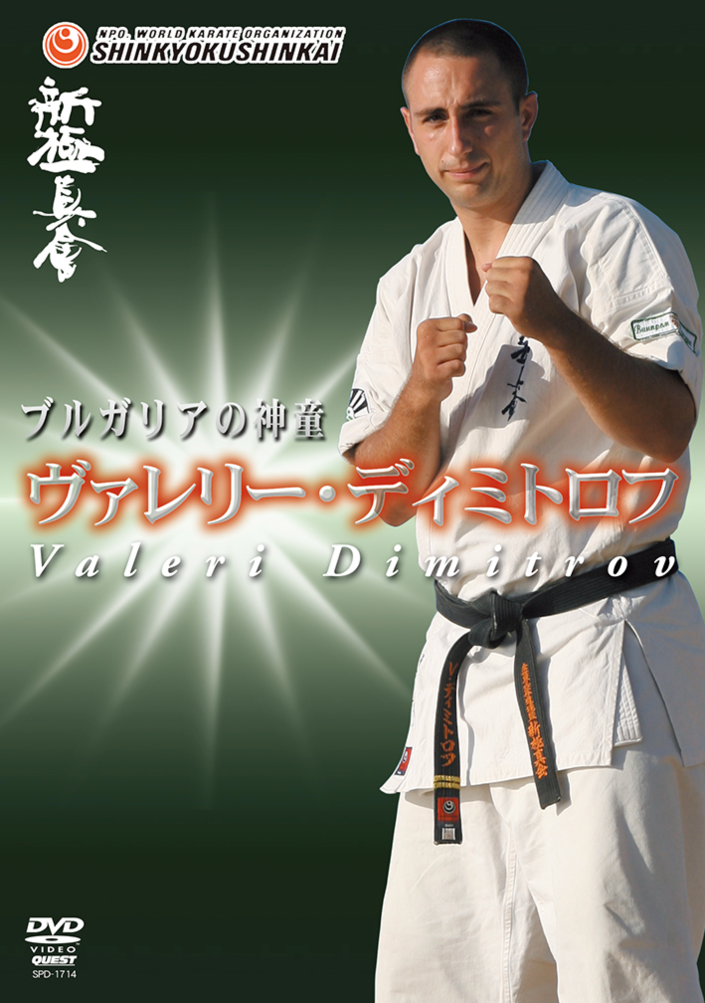 Valeri Dimitrov Bulgarian Soccer Training Techniques DVD – Improve Skills for Players & Coaches | Perfect for Home Practice & Team Drills