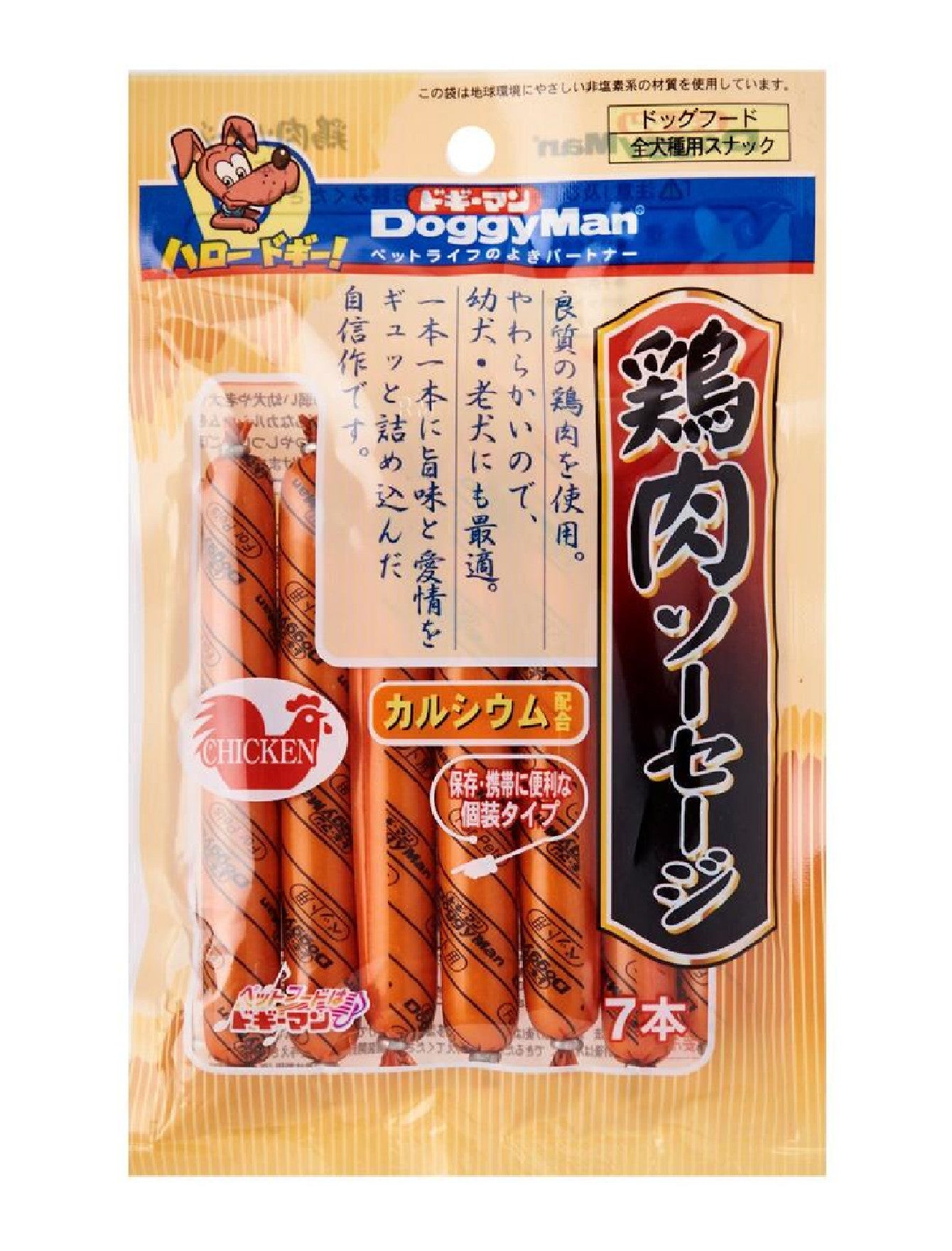 Premium DoggyMan Chicken Sausage Dog Treats - Natural, Grain-Free, 7-Piece Pack for Small & Large Dogs - Perfect for Training, Rewards & Outdoor Adventures