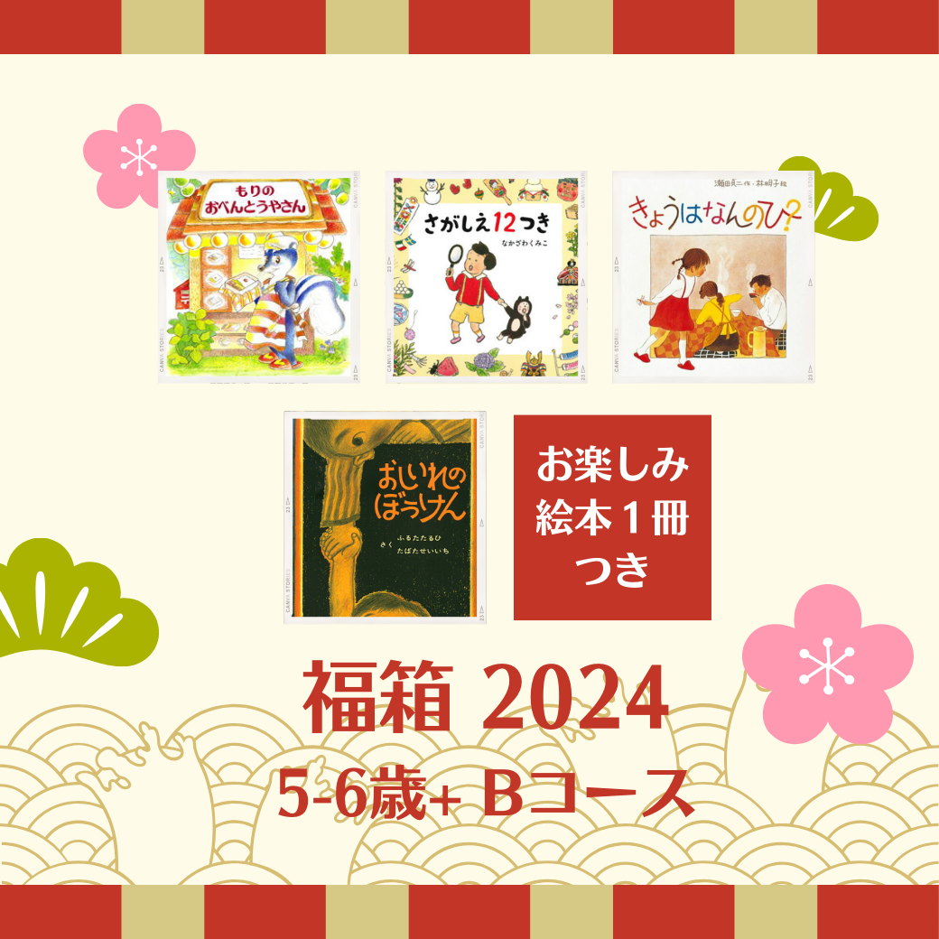 2024 Japanese Lucky Cat Fortune Box - 5-6 Inch Maneki Neko with Bell, Perfect for Home Decor, Office Desk & Gift Giving