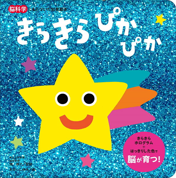 Kira Kira Doka Doka - Japanese Kawaii Stickers for Scrapbooking, Journaling, and DIY Crafts