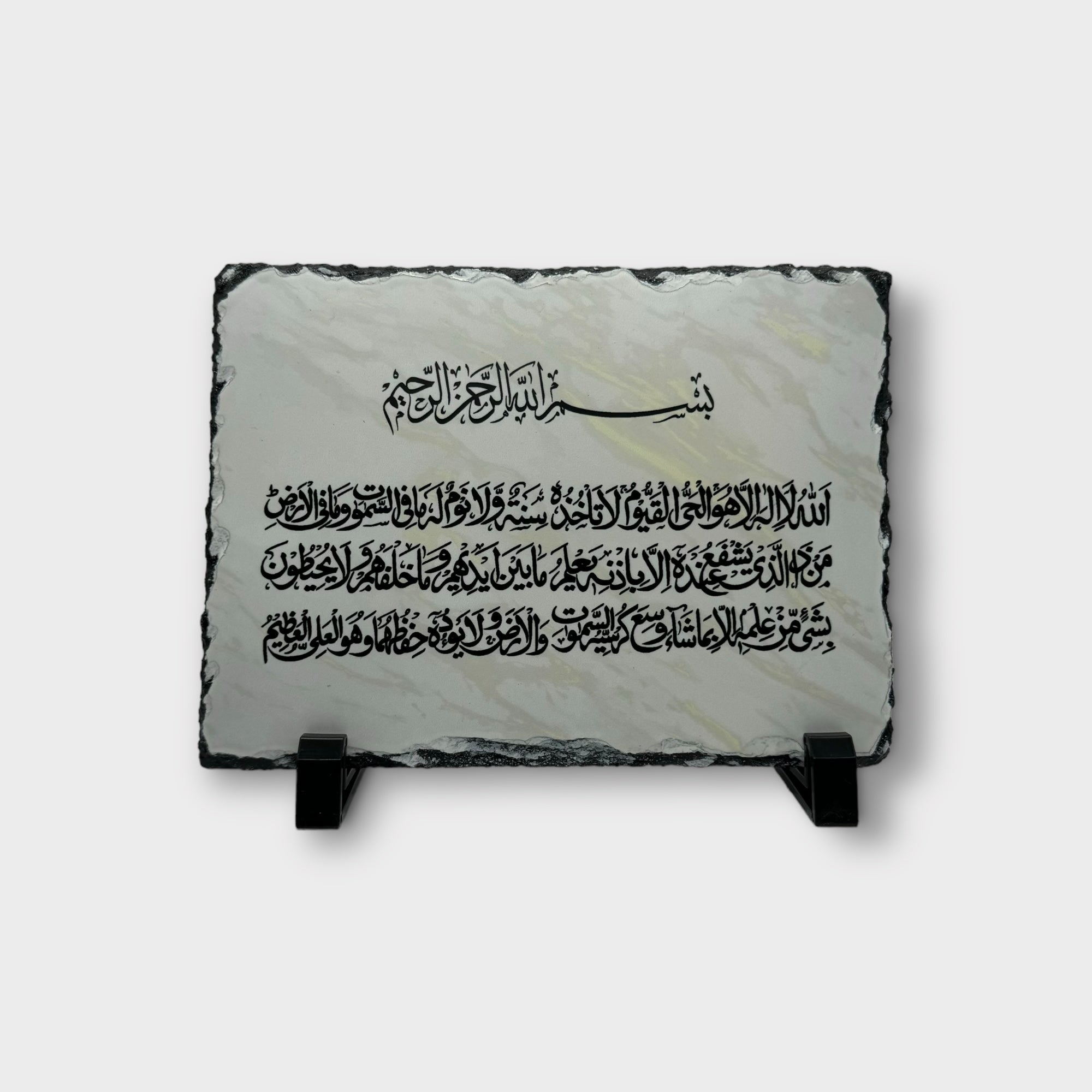 Ayatul Kursi Mini Slate - Islamic Wall Art for Home & Office Decor - Perfect for Prayer Rooms, Gifts & Spiritual Spaces