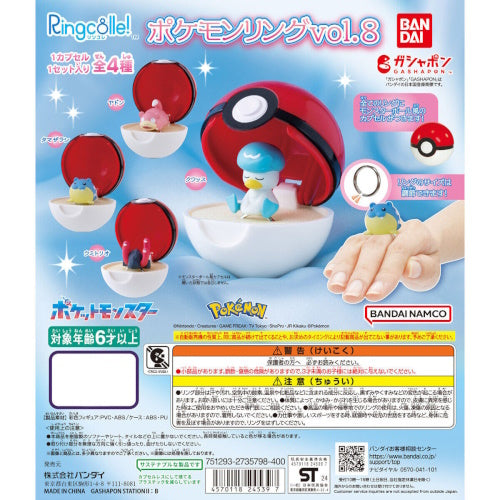 Pokemon Ring Collection Vol. 08 - Bandai Official Collectible Ring Toy for Kids & Adults - Perfect for Gifts, Parties, and Pokemon Fans
