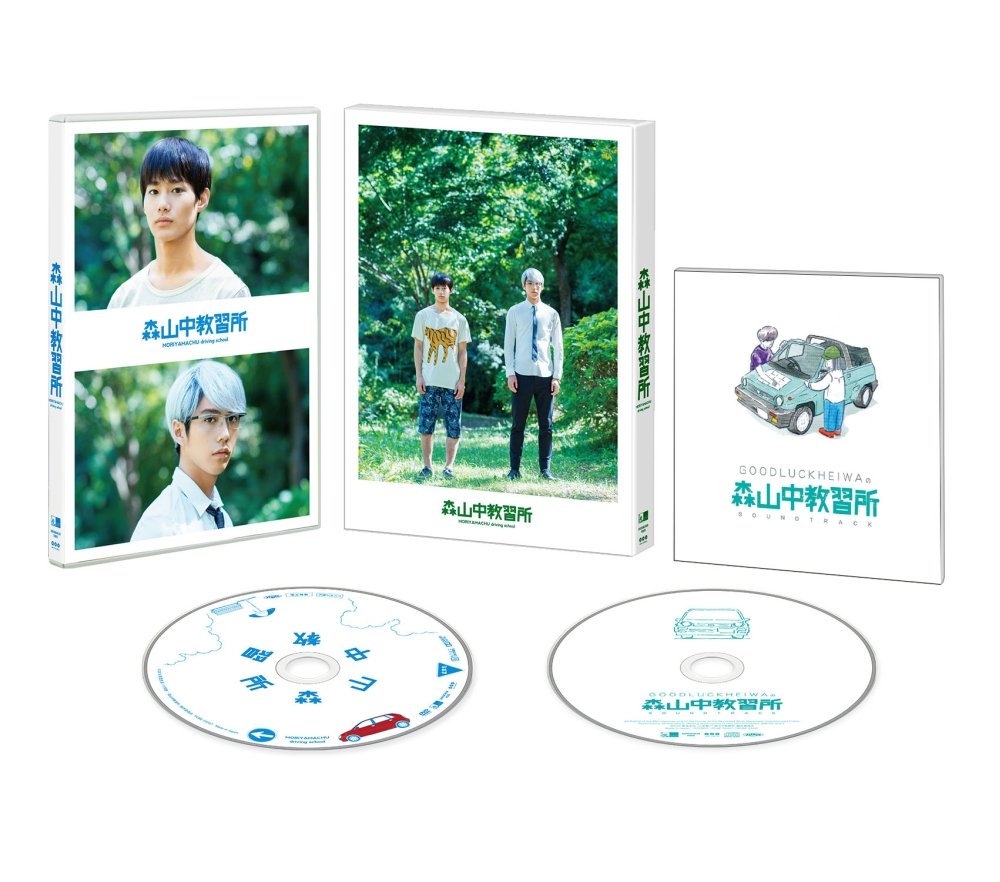 Moriyama Middle School DVD - Japanese Edition | Authentic Japanese School Drama | Perfect for Anime Fans & Japanese Culture Enthusiasts