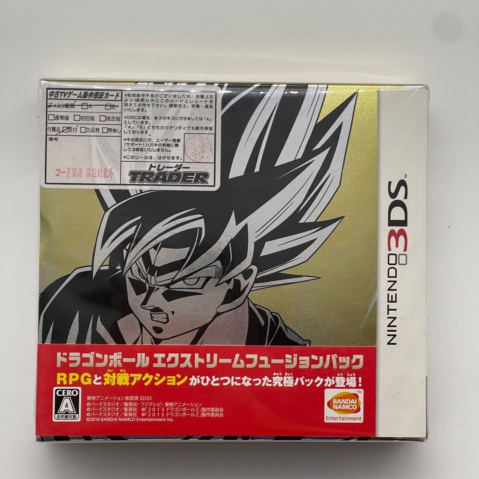Dragon Ball Z Extreme Fusion Pack - Nintendo 3DS Game (Japanese Version) | Action RPG Fighting Game for Anime Fans | Perfect for Travel & Home Gaming