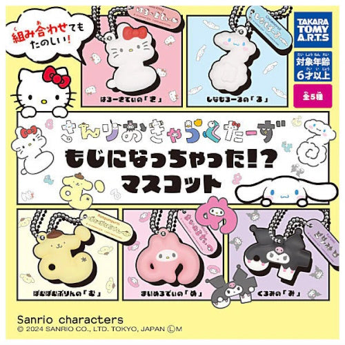 Sanrio Characters Transformation Letter Charm Keychain - Cute 1.5 Inch Anime Keyring for Bags, Backpacks & Gifts | Hello Kitty, My Melody, Cinnamoroll, Pompompurin, Kuromi, Keroppi