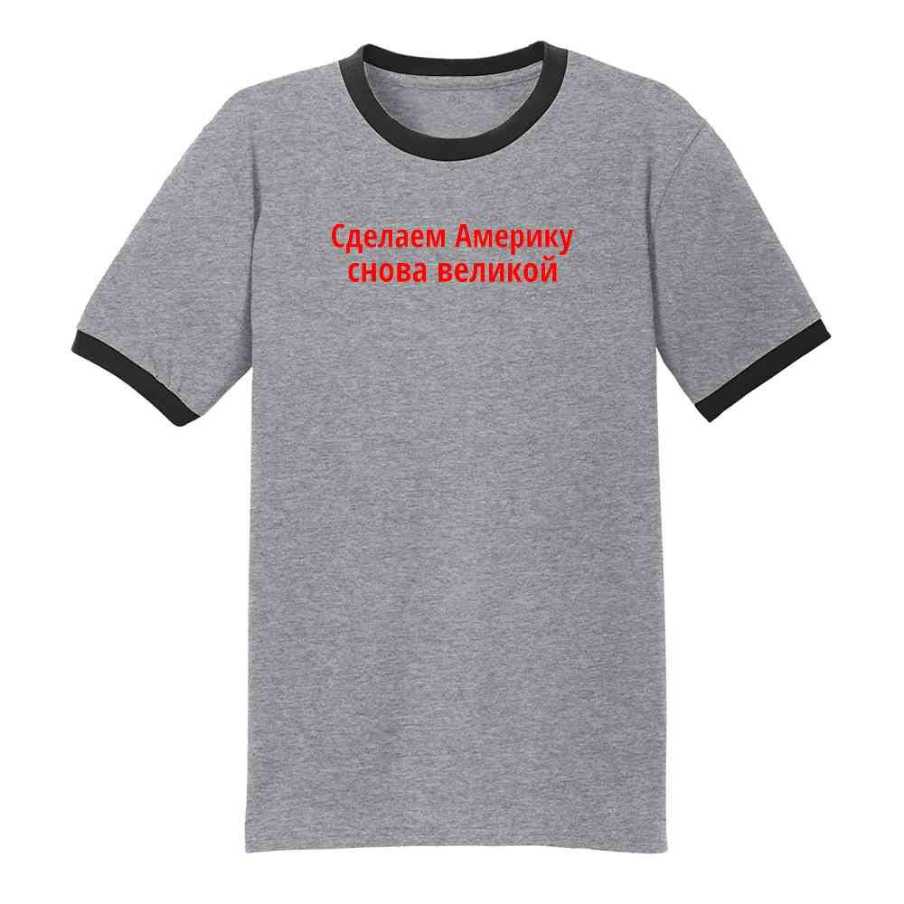 Make America Great Again Russian Political Graphic T-Shirt for Men - Patriotic American Flag Tee - Casual Wear & Political Statement Apparel
