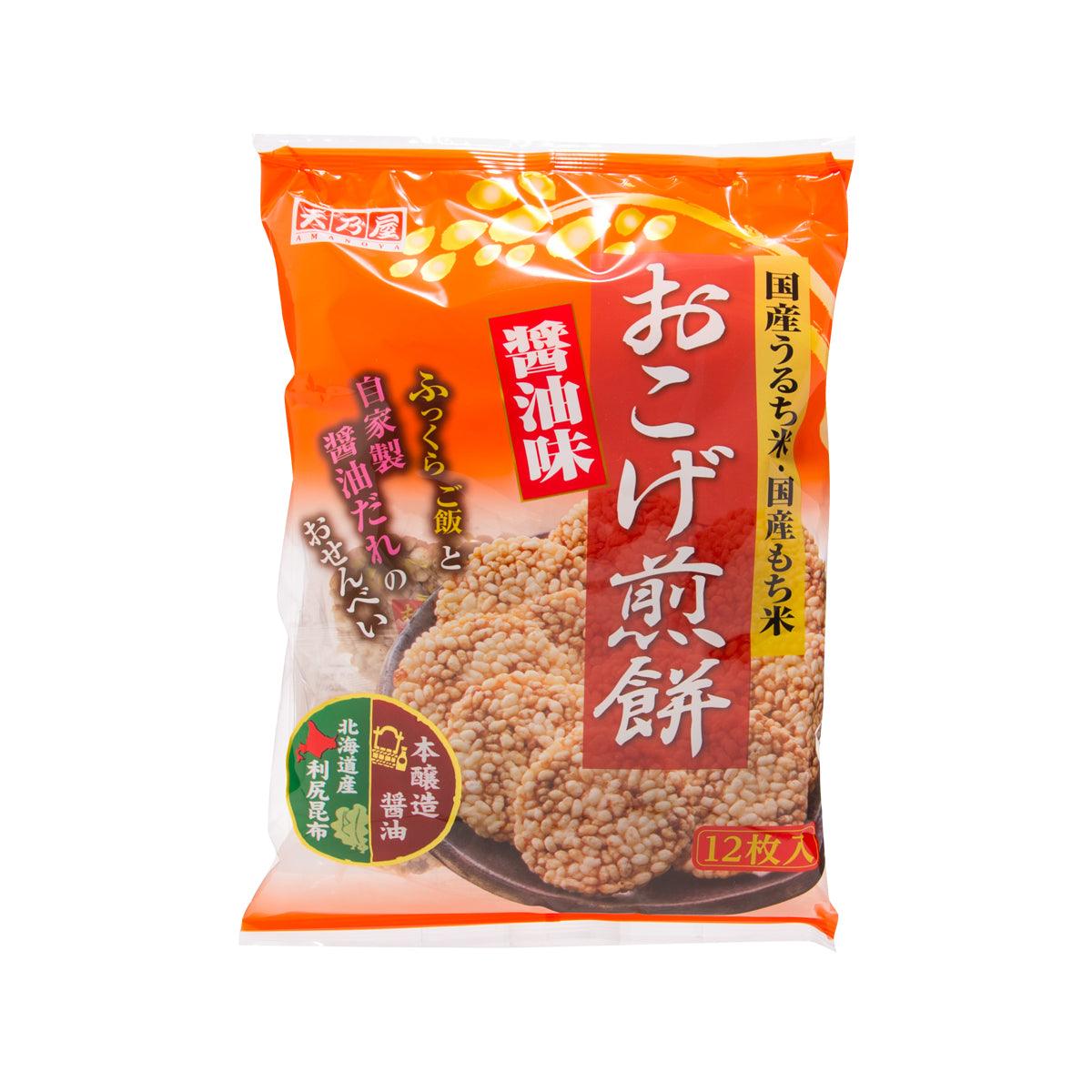 AMANOYA Okoge Rice Crackers - Soy Sauce Flavor (9pcs) | Japanese Snacks for Party, Office & Travel | Crunchy Gluten-Free Rice Treats